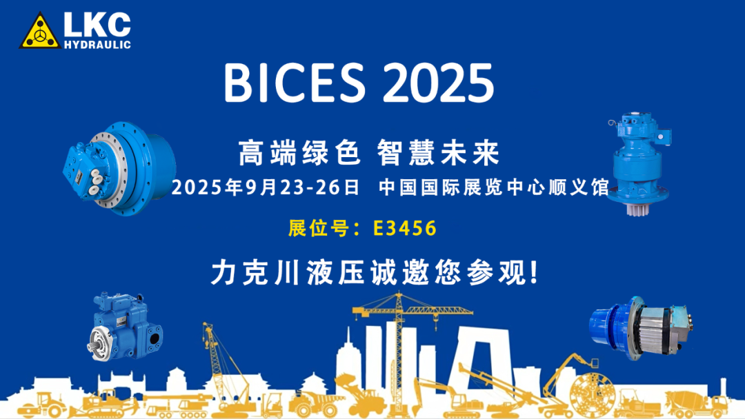 BICES 2025 首（shǒu）日1.png
