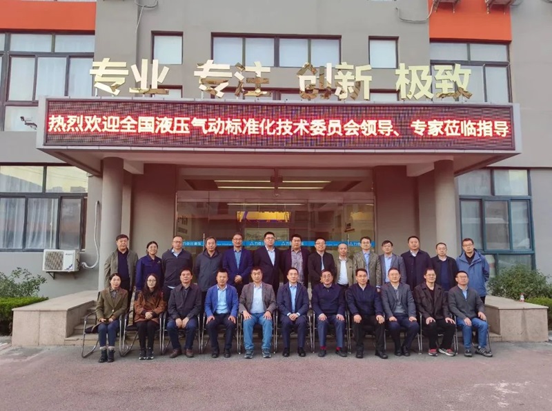 青島色偷偷成人一区二区三区91（chuān）液壓機械有限公司協辦國家標準審查會（huì）議在青島勝利召開！6.jpg
