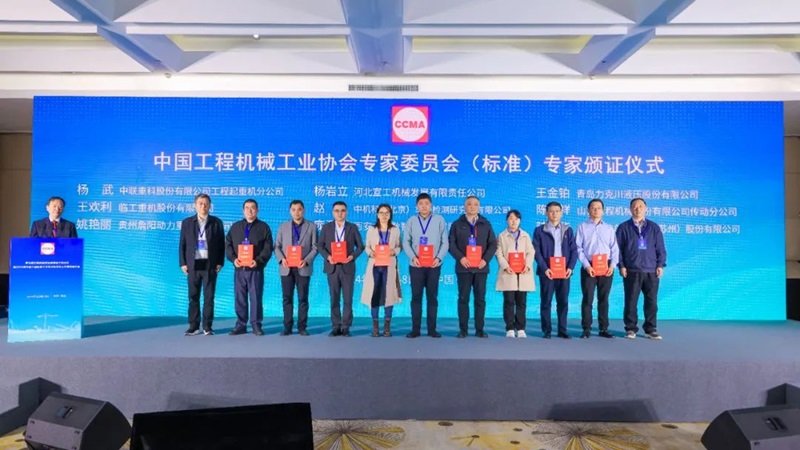 第七屆工程（chéng）機械（xiè）行業標準化工作會議暨2024年中國工（gōng）程機械（xiè）工業協（xié）會標準化工作委員會年（nián）會4.jpg