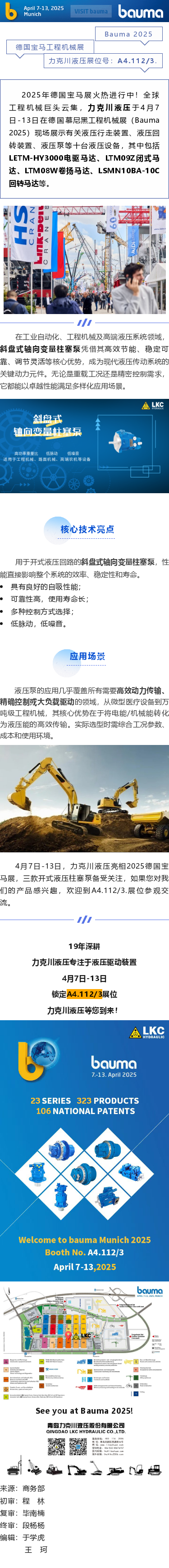 展品速（sù）遞_斜盤式軸向變量柱塞泵：工業動（dòng）力的“心髒” (2).png